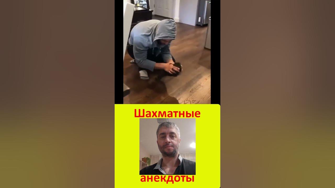 Анекдот. Баран играет в шахматы! #шахматы #приколы #юмор #shorts - YouTube