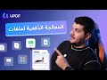 معالجة ملفات PDF دفعة واحدة تحويل دفعة واحدة دمج OCR ضغط، إلخ.