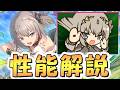 【プリコネR】あまりにもクセ強すぎ尖りすぎな性能で横転【逸見エリカ】【ガルパンコラボ】