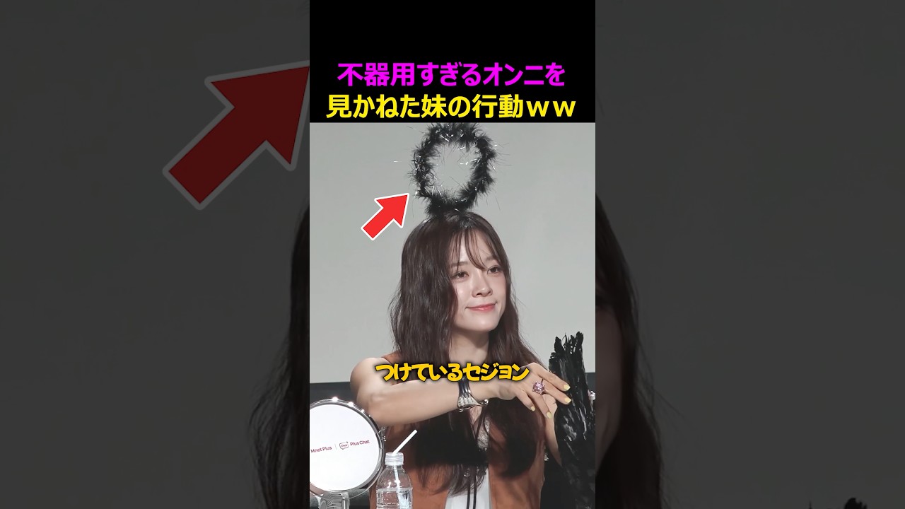 アイドルが不慣れになっちゃったI.O.Iキムセジョンｗｗ
