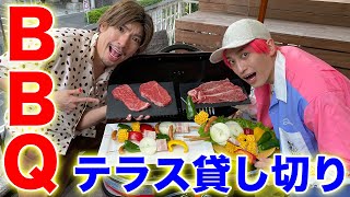 【BBQ】絶景テラスを貸し切ってコンビでバーベキューしてみた！