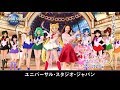 TVCM USJ 美少女戦士セーラームーン ザ ミラクル 4 D ムーン パレス編