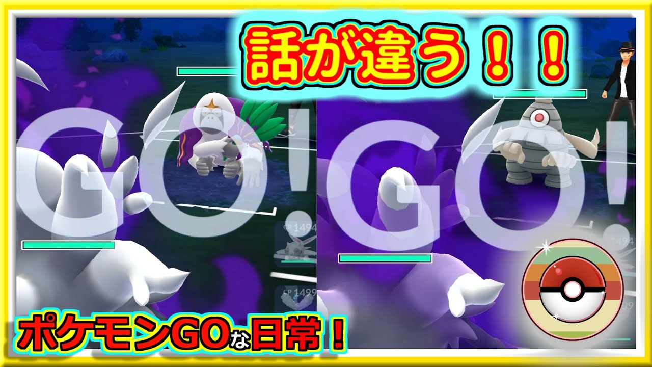 【ポケモンGOな日常】８割出るって話でしたやん！！レトロカップ編【GOバトルリーグ】