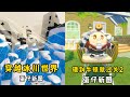 【蛋仔派对】两张超好玩的跑酷地图!
