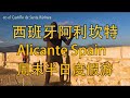 【Spain vlog】西班牙阿利坎特半日度假游 | Alicante