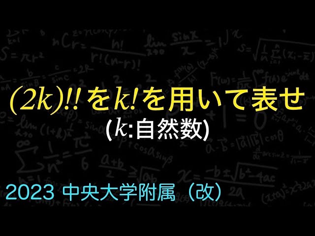 産技高専 2022 数学 解答,解説 お疲れ様〜 お昼の続きやります