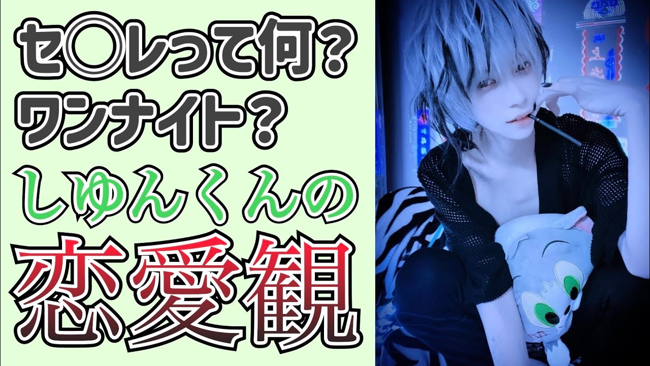 【騎士A文字起こし】 セ○レ作ったことある？