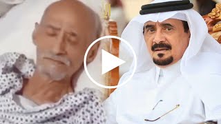 شاهد لحظة وفاة الشيخ عاطف بن شاكر الشهري بمحافظة المجاردة في السعودية واخر ظهور له وسبب الوفاة يحزن