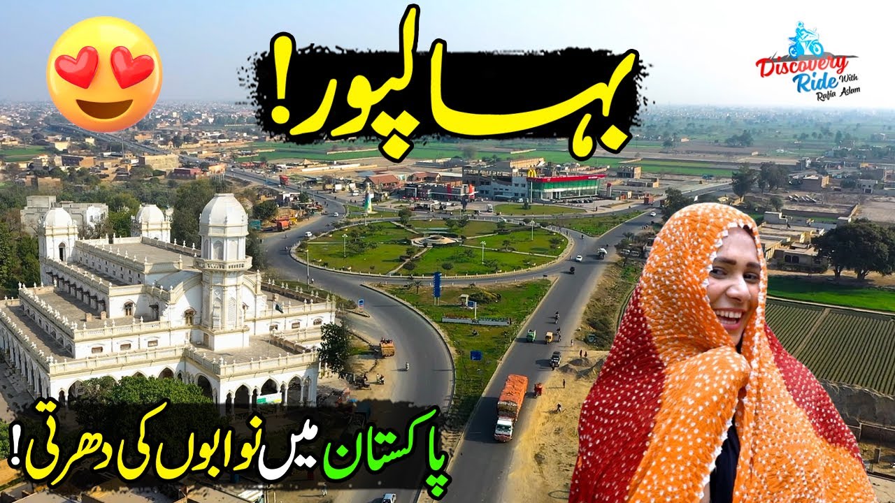BAHAWALPUR | Explore The City of Nawabs | Discovery Ride | Discover Pakistan
