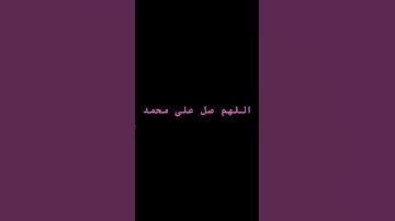 بدر التركي(ما تيسر من سورة الأحزاب) #quran #اكسبلور #المصحف #explore #ترند #لايك #راحة_نفسية