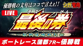 シュガーの宝舟の配信のサムネイル画像
