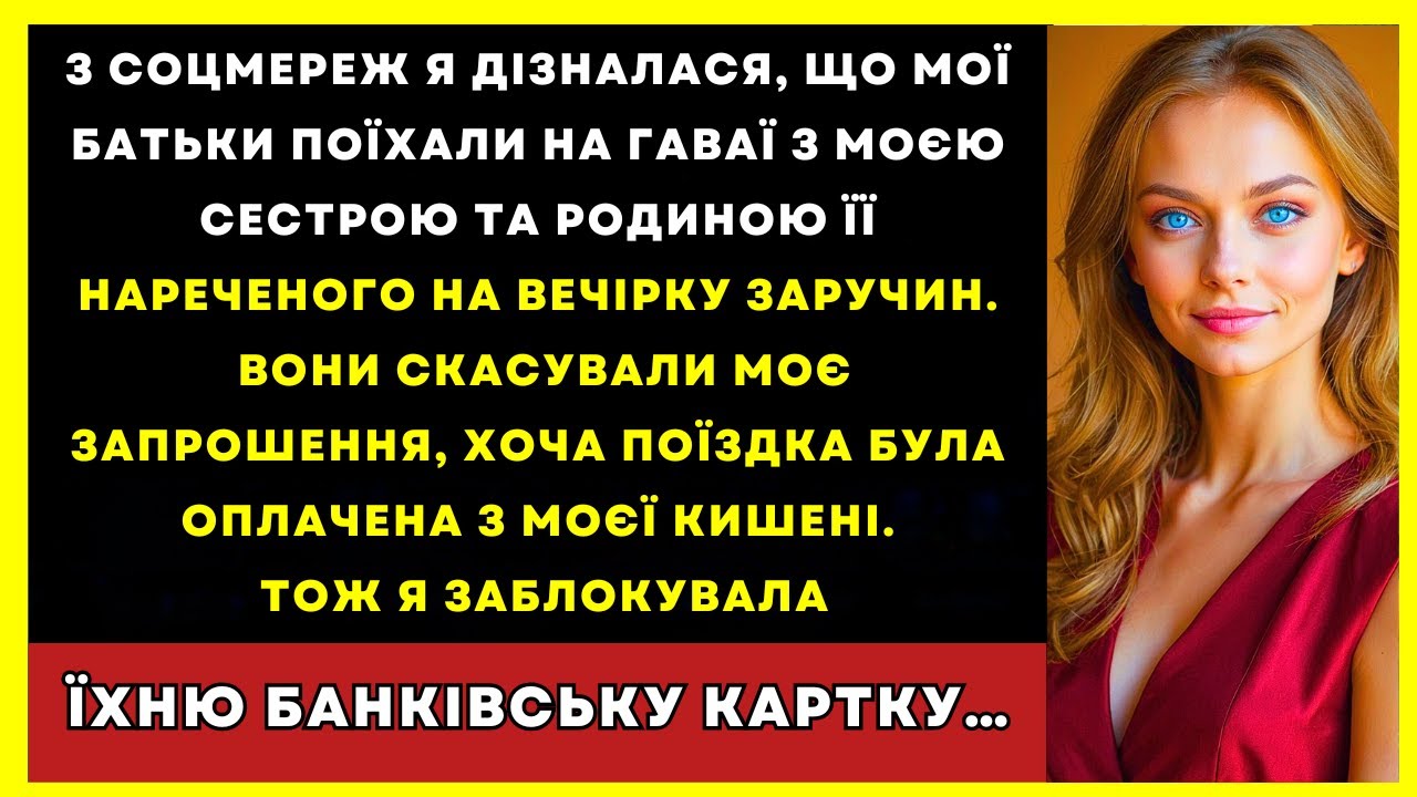 Сестра Запросила Мене На Baby Shower Щоб Оголосити Що Мій Покійний Чоловік — Батько