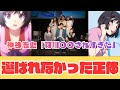 【化物語】「羽川翼は神格化されすぎた」神谷浩史が16年越しに放った引導。阿良々木暦が彼女を選ばなかった“残酷すぎる理由”とは?