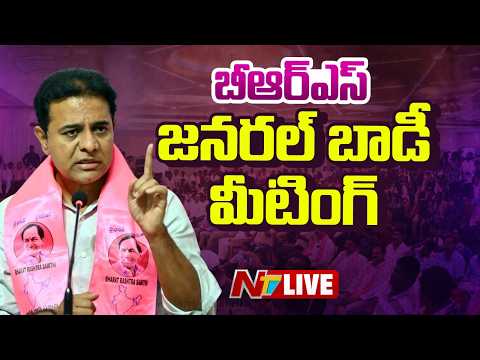 KTR LIVE: BRS కార్యకర్తల సమావేశం @ Pargi | NTV Telugu - NTVTELUGU