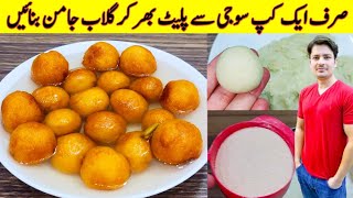 One Cup Suji Gulab Jamun Recipe By ijaz Ansari Food Secrets | Easy Suji Snacks |