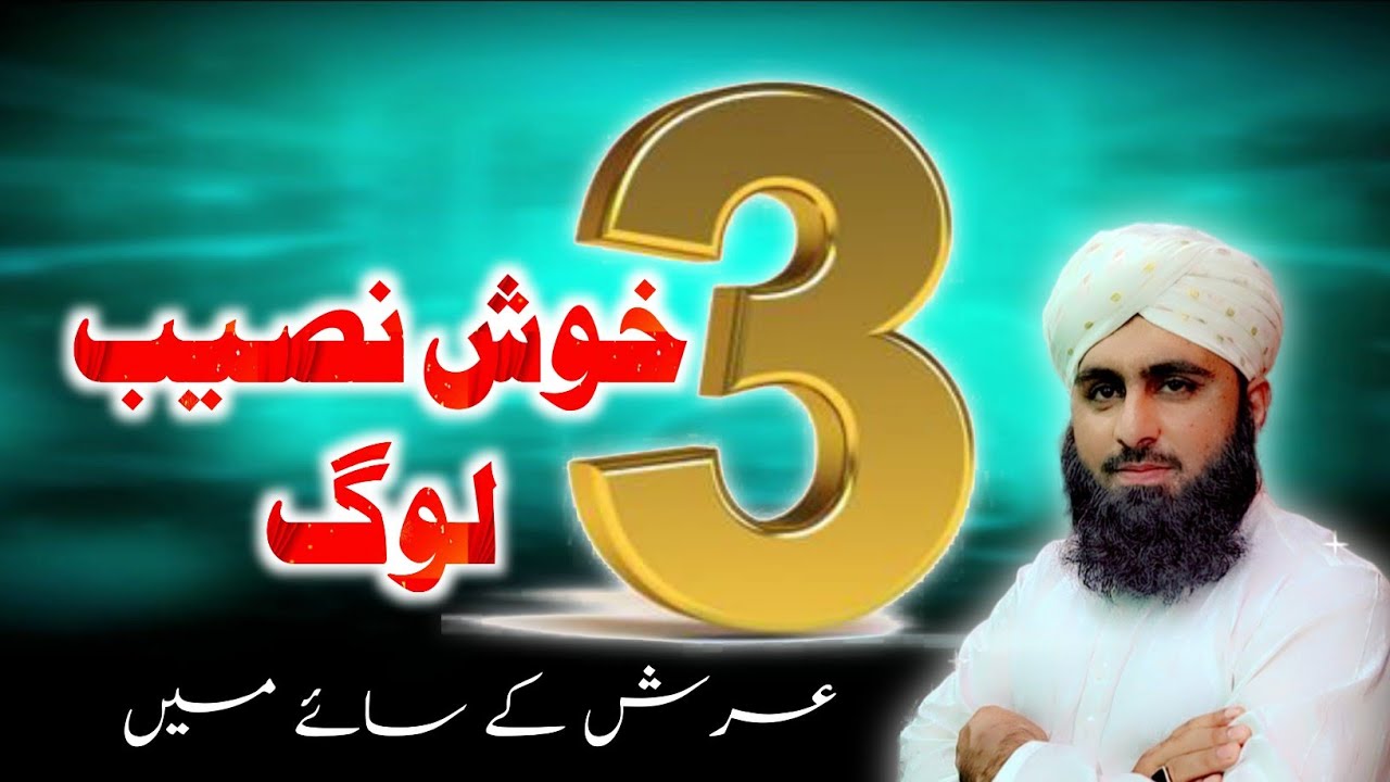 Arsh ka Saya kisko mily ga-عرش کا ٹھنڈا سائیہ in urdu/हिंदी #viral #shorts #reels #viralvideo