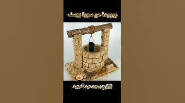 #القران_الكريم#سورة_يوسف#خشوع_طمأنينه_راحه_للقلب#راحة_نفسية#ايات_قرانيه_قصيره#حالات_واتس#قران_كريم