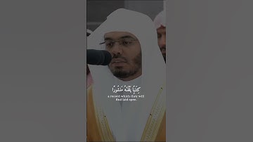 (وكل إنسان ألزمناه طائره في عنقه)_ تلاوة فضيلة الشيخ أ.د. ياسر الدوسري