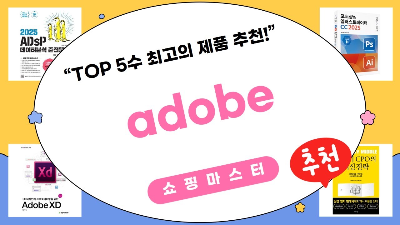 2024 최신 Adobe XD 완벽 가이드: UI 디자인  프로토타입 제작!