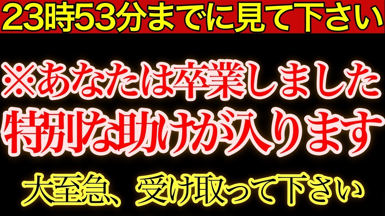 あなたは重要な節目を越えました。今、宇宙があなたの人生を後押しするサポートを送信しています。