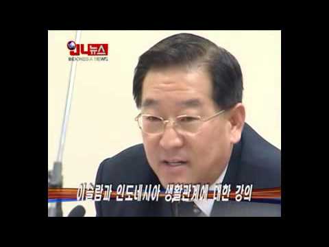 안선근교수 인도네시아 종교와 문화 강의