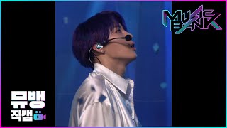 [4K] BLUE - 하성운(HA SUNG WOON) / 190712 뮤직뱅크 직캠