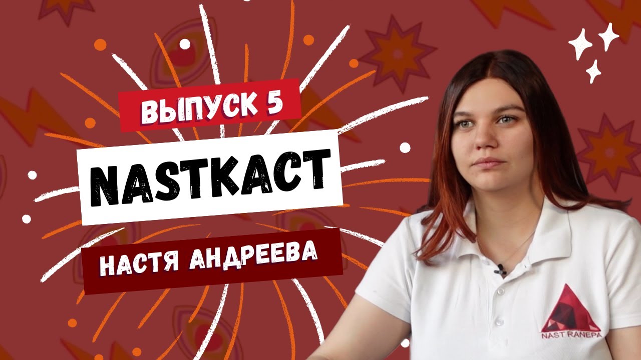 Андреева о путешествии в Лондон, привлечении партнеров и планах ...