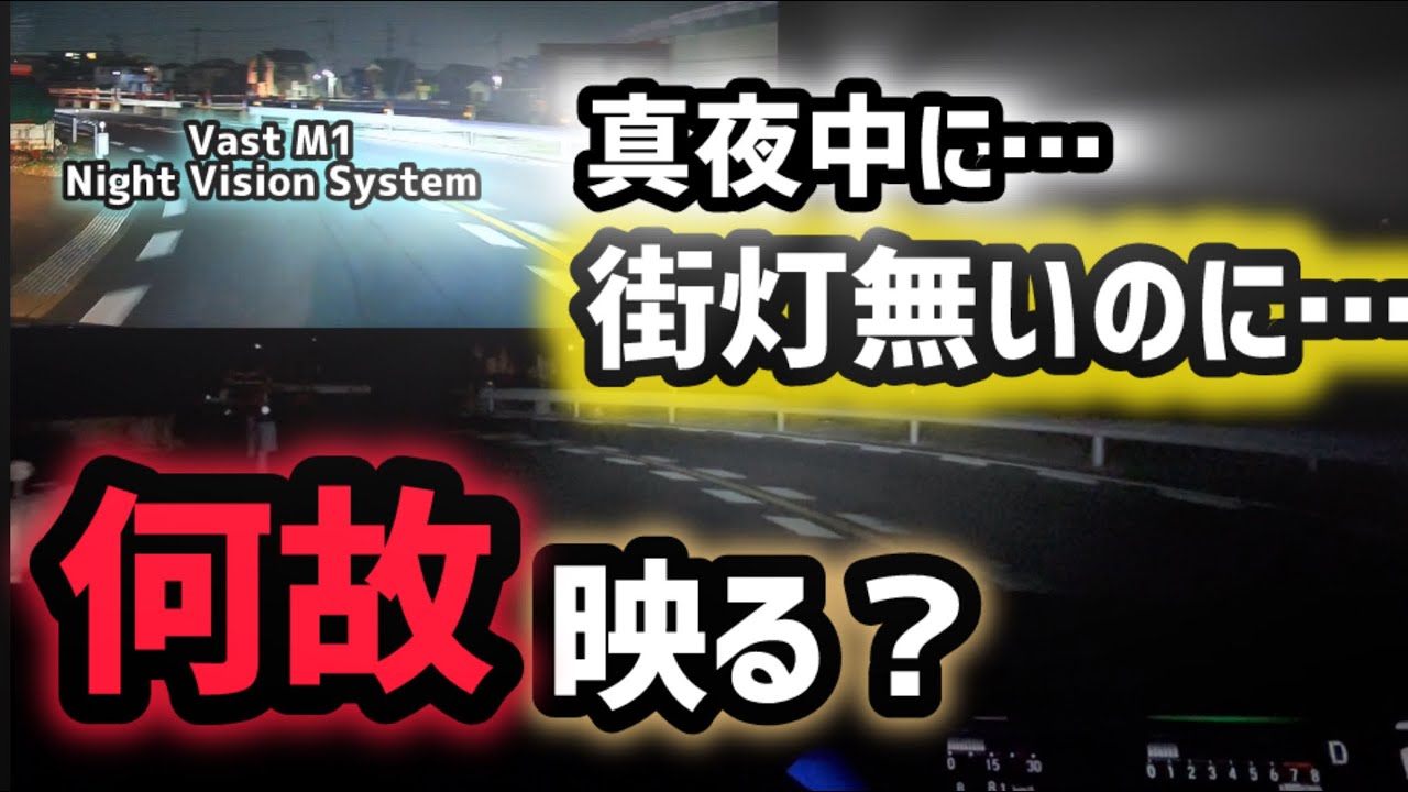 街灯無くても走れちゃうかも？【Lanmodo Vast M1】 - YouTube