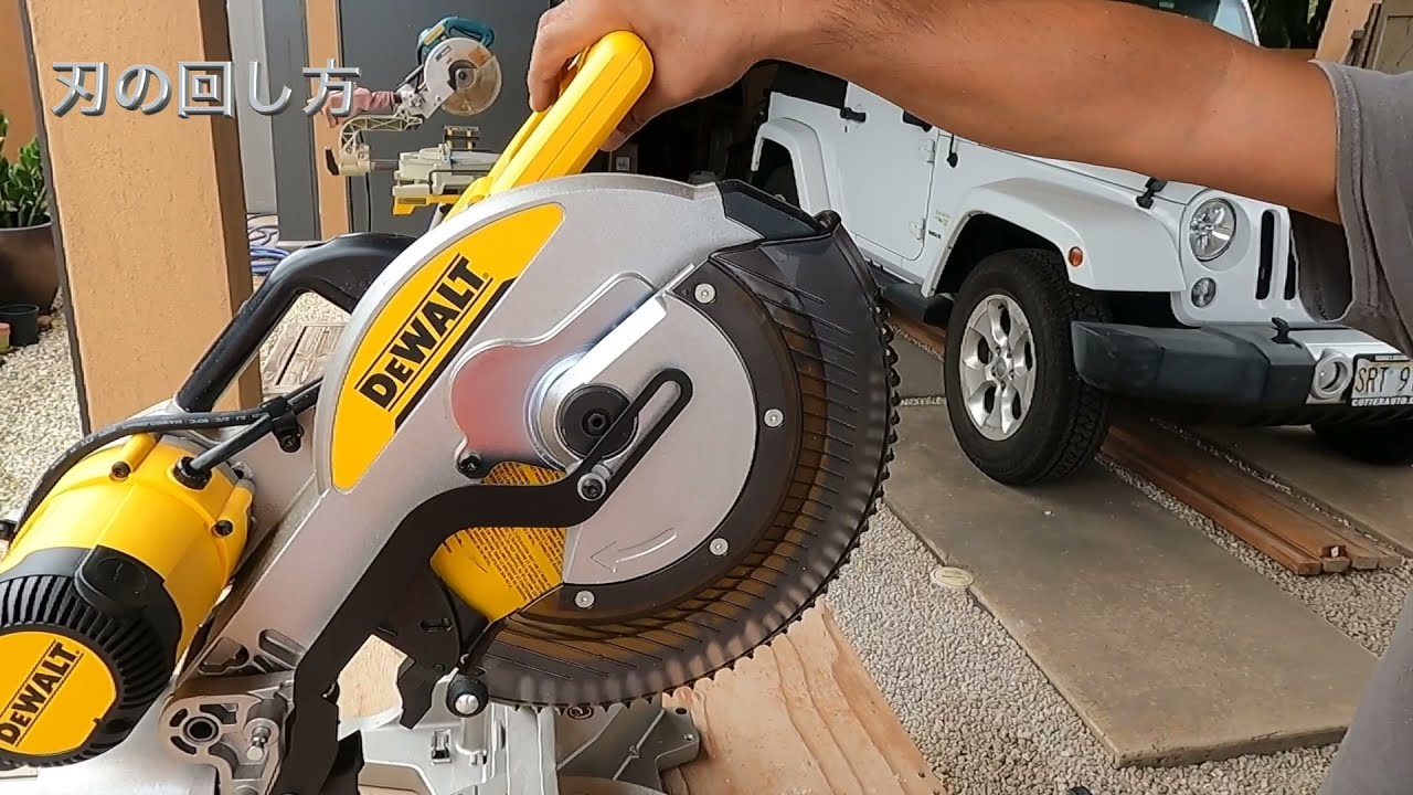 デウォルト工具1]スライド丸鋸🤙の説明、使い方。ハワイの大工