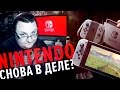 NINTENDO SWITCH - OMG 10/10 MUST HAVE?