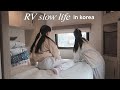 Rv living in korea watch if you feel burned out  q2han