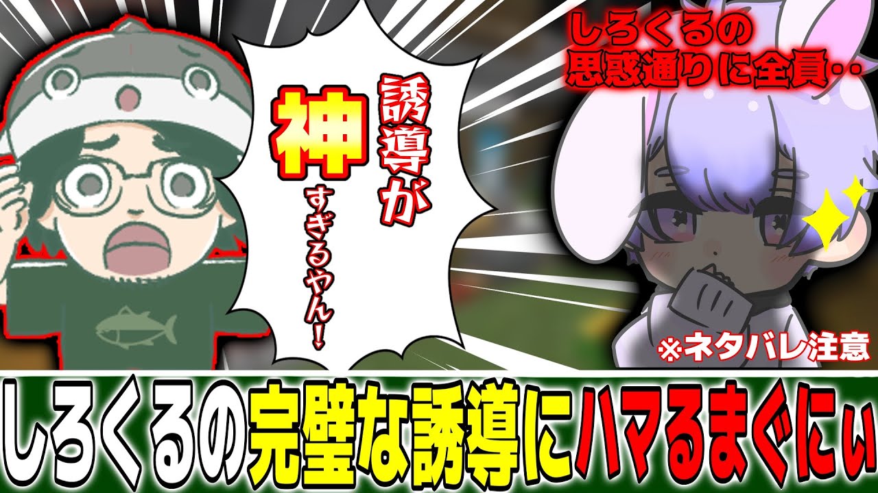 【マイクラ/homeクラ】しろくるの完璧な誘導にハマるまぐにぃ【まぐにぃ/しろくる】【切り抜き】