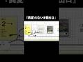 異変のない8番出口