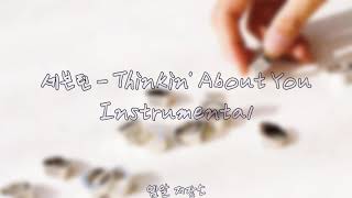 세븐틴 - Thinkin' About You Instrumental