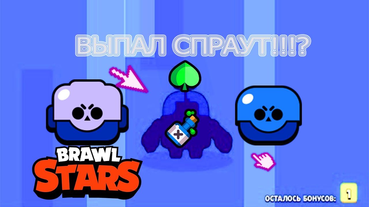 Открыть сундуков brawl stars