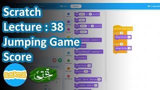 Scratch Lecture 38 : Jumping Game - Score (Urdu) screenshot 4