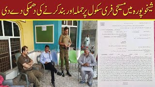 Christian Free School In Sheikhupura Threatened To Closenational News Nama