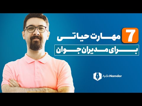 تصویری: مدیران داخلی چیست؟