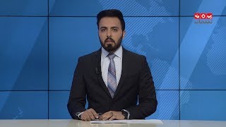 اخر الاخبار | 30 - 03 - 2020 | تقديم هشام الزيادي | يمن شباب