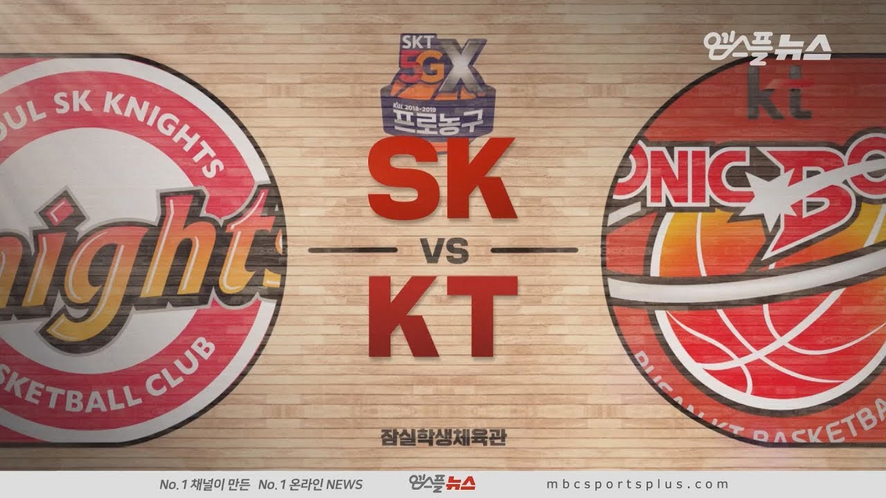 【FULL】 1st Quarter | Knights vs Sonicboom | 20181228 | 2018-19 KBL