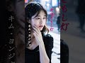 【北のともし灯】  キム・ヨンジャ  #shorts  #北のともし灯  #キムヨンジャ  #演歌