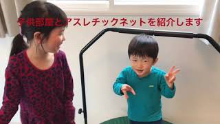 すーちゃんしろぼー　吹き抜けにアスレチックネット