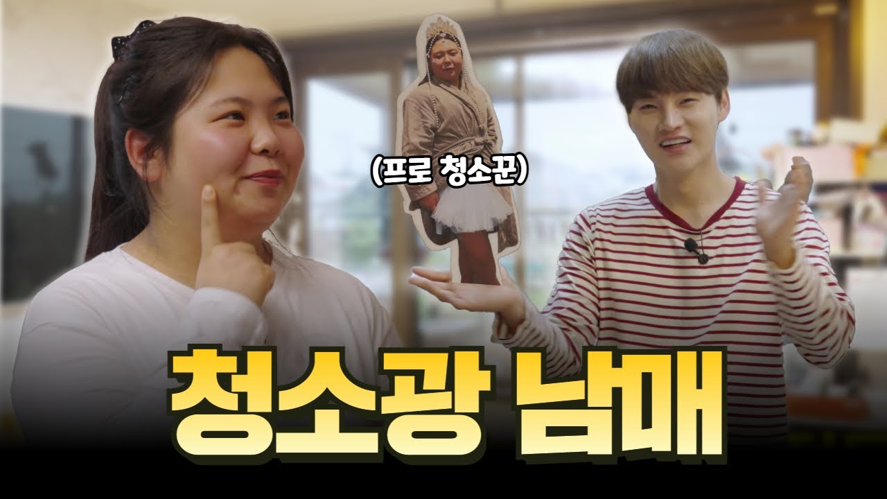 [박서진] 다크호스 청소대장 등판