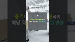 맞춤형화장품 영업의 금지 숏츠 feat. CLOVA Dubbing