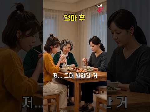 개념없는 시누이한테 일이 터졌다 #시니어 #시니어드라마 #시니어쇼츠 #반전드라마 thumbnail