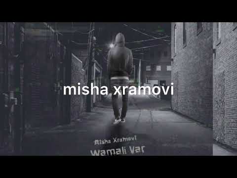 misha xramovi-wamali var lyrics/ტექსტი