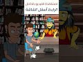 الديك في العشة مسرح مصر كرتون اكسبلور ضحك كوميدي مسرح مصر 