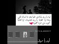 ليه ياريد بتنادي عليا 