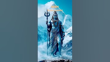 सावन की हार्दिक शुभकामनाएं Mahadev status 💫 Mahakal status 🔱 bholenath status #mahadev #shorts#sawan
