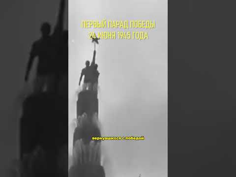 Video: Parada zmage 24. junija 1945